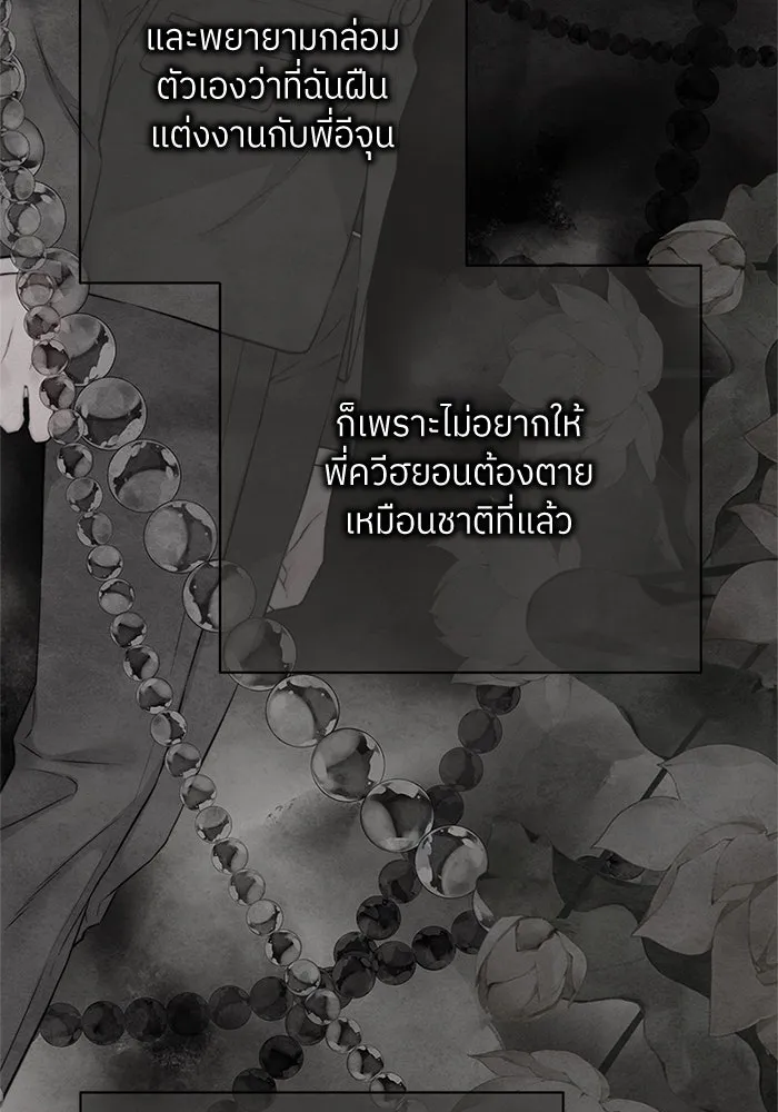 สลับรัก สลับชะตา ตอนที่ 46 รูปที่ 10