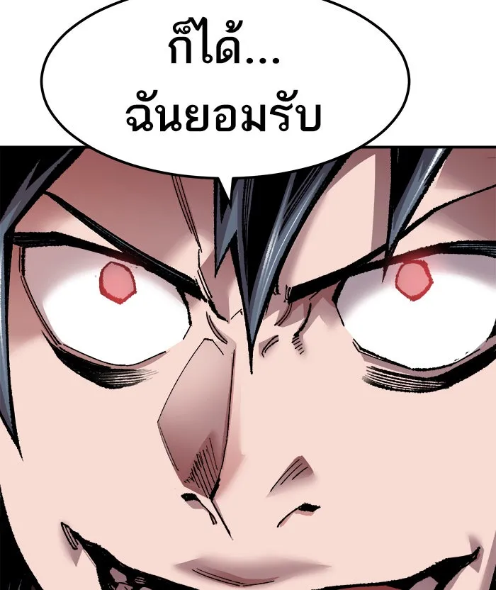 ยอดคนเลเวลทะลุ ตอนที่ 53 คนในพื้นที่ (9) รูปที่ 119