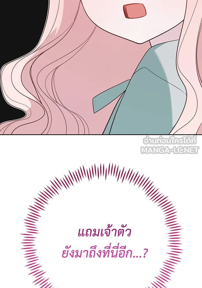 หนูน้อยทรราช ตอนที่ 95 รูปที่ 84