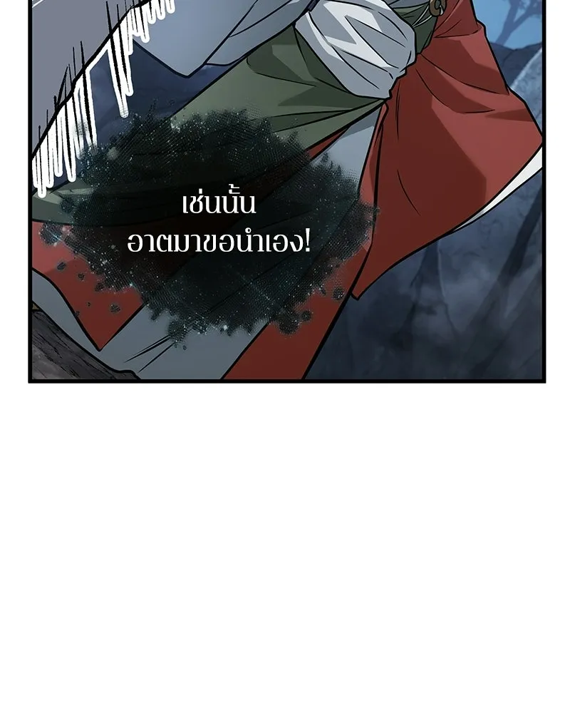 Omniscient Reader อ่านชะตาวันสิ้นโลก ตอนที่ 49 สิ่งที่ทำได้ดีที่สุด (3) รูปที่ 131