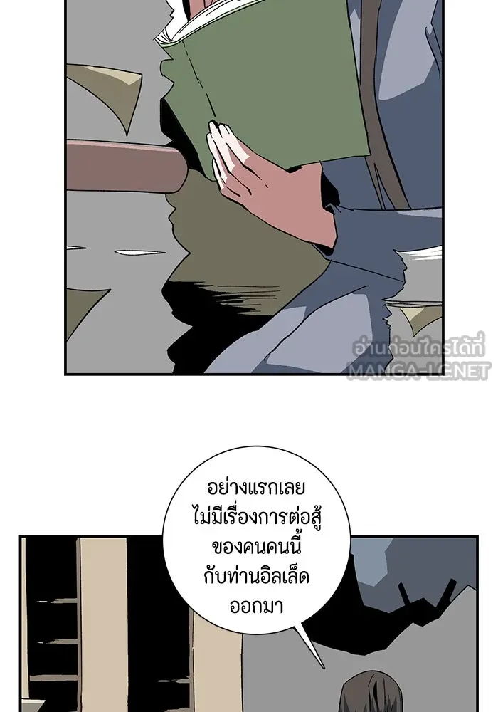 หนึ่งก้าวสู่เจ้ามาร ตอนที่ 92 พันธมิตร (3) รูปที่ 9