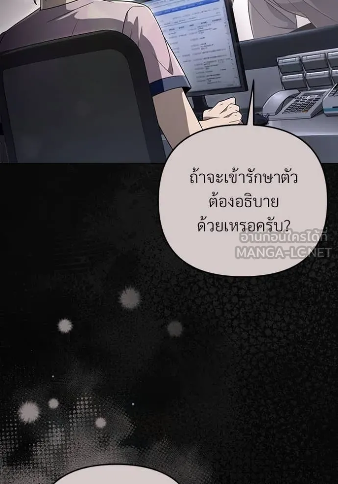 เชื่อเถอะ ฉันเป็นฮัน ตอนที่ 55 รูปที่ 13