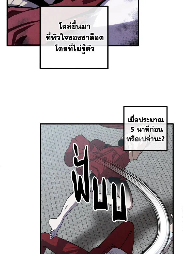 Legendary Youngest Son of the Marquis House ตอนที่ ตอนที่ 116 รูปที่ 8