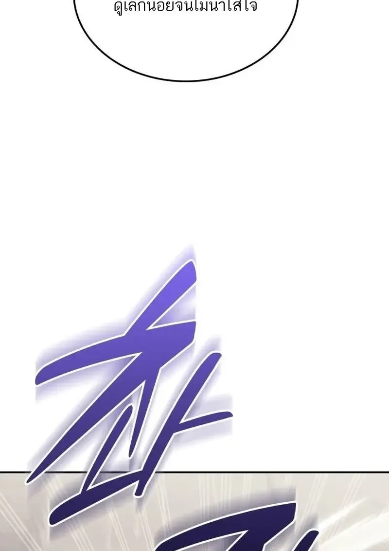 Subscribed To The Transcendental Channels แค_กดส_บตะไคร_ ก_ได_พล_งมาเฉยเลย ตอนที่ ตอนที่ 96 รูปที่ 87