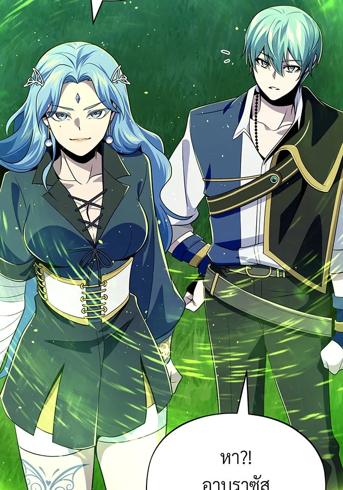 จอมเวทเกิดใหม่ในรอบ 66666 ปี ตอนที่ 121 รูปที่ 5