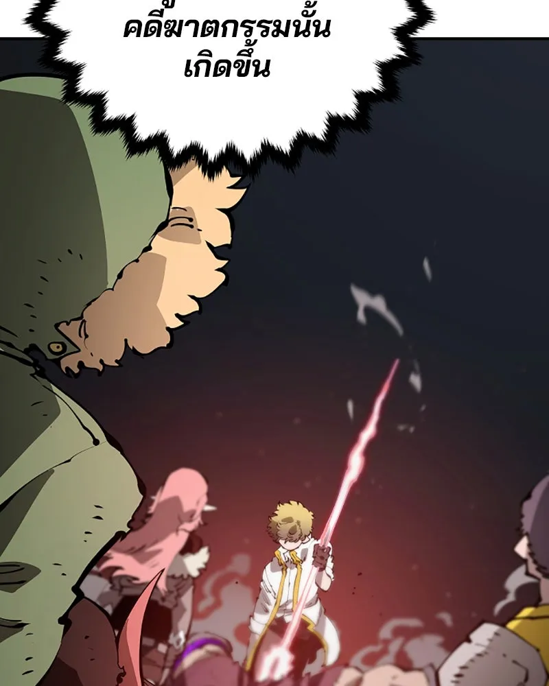 Player ตอนที่ 52 รูปที่ 130