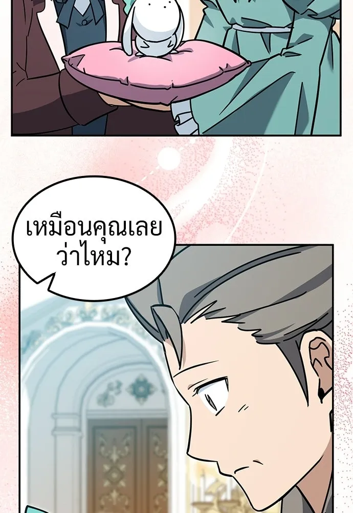 คลินิกสัตว์ต่างโลกของคิมโอจิน ตอนที่ 37 รูปที่ 106