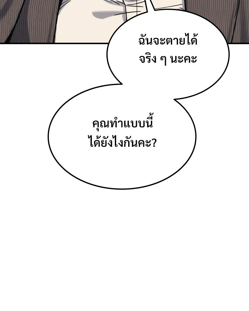 บอกมาค่าตัวเท่าไหร่ ตอนที่ 23 รูปที่ 148