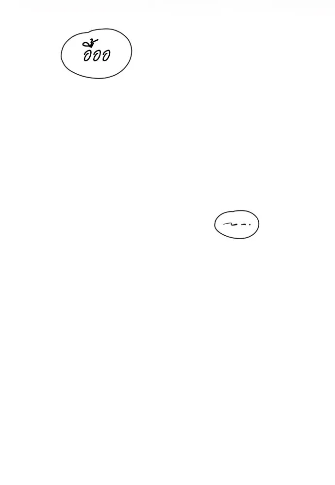 รักไร้ราคา ตอนที่ 21 รูปที่ 58