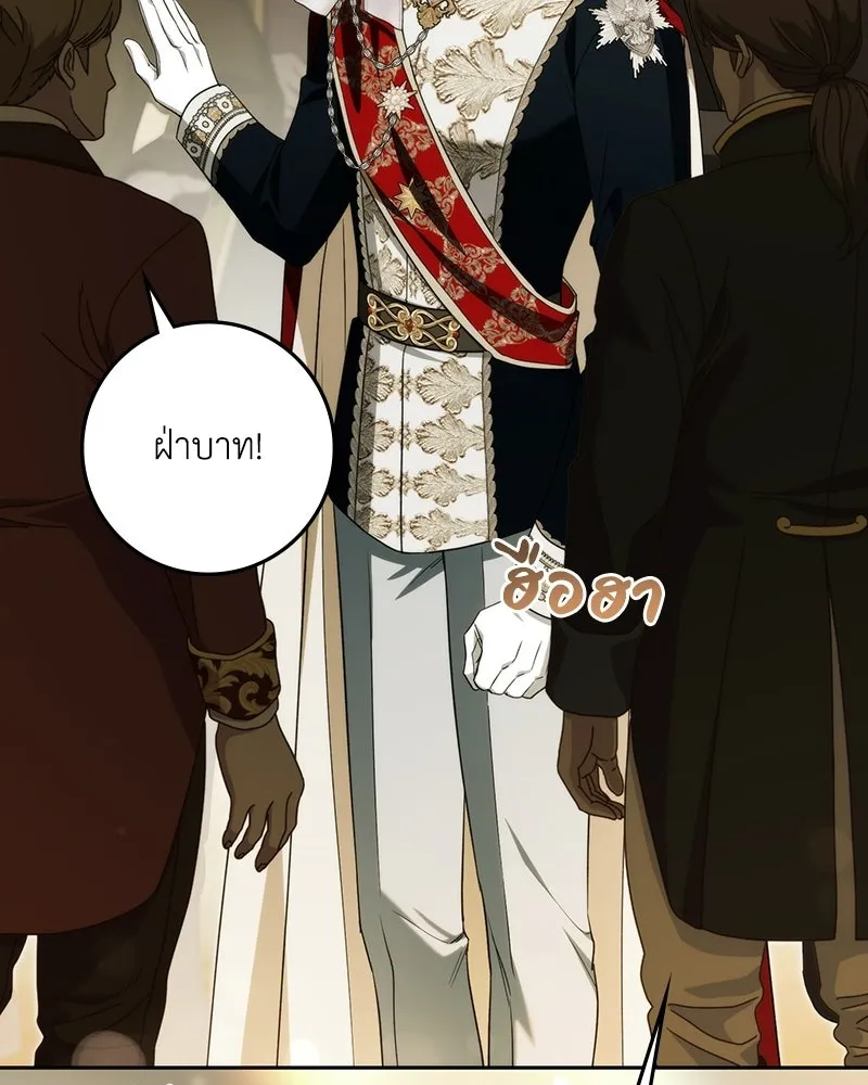 ดัชเชสเชลย ตอนที่ 73 รูปที่ 43