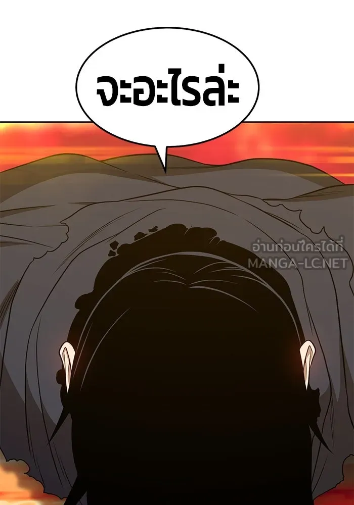 +99 ท่อนไม้พร้อมบวก ตอนที่ 25 รูปที่ 147