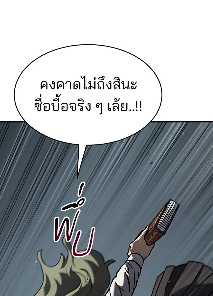 กฎเหล็กบ้านสายลับ ตอนที่ 19 รูปที่ 166