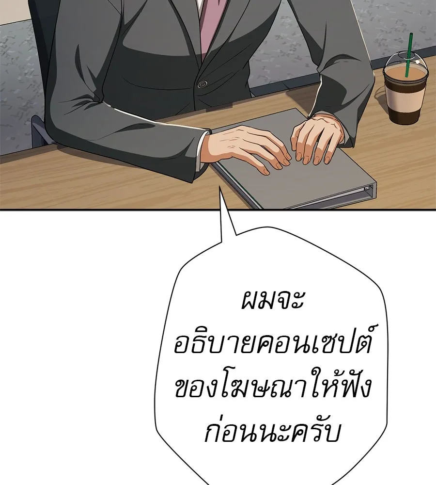 คอลเซ็นเตอร์เปลี่ยนชีวิต ตอนที่ 53 แกเป็นใคร รูปที่ 70