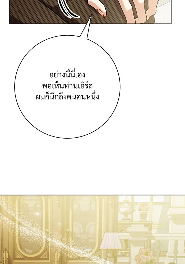 แด่ชู้รักของสามี ตอนที่ 74 รูปที่ 76