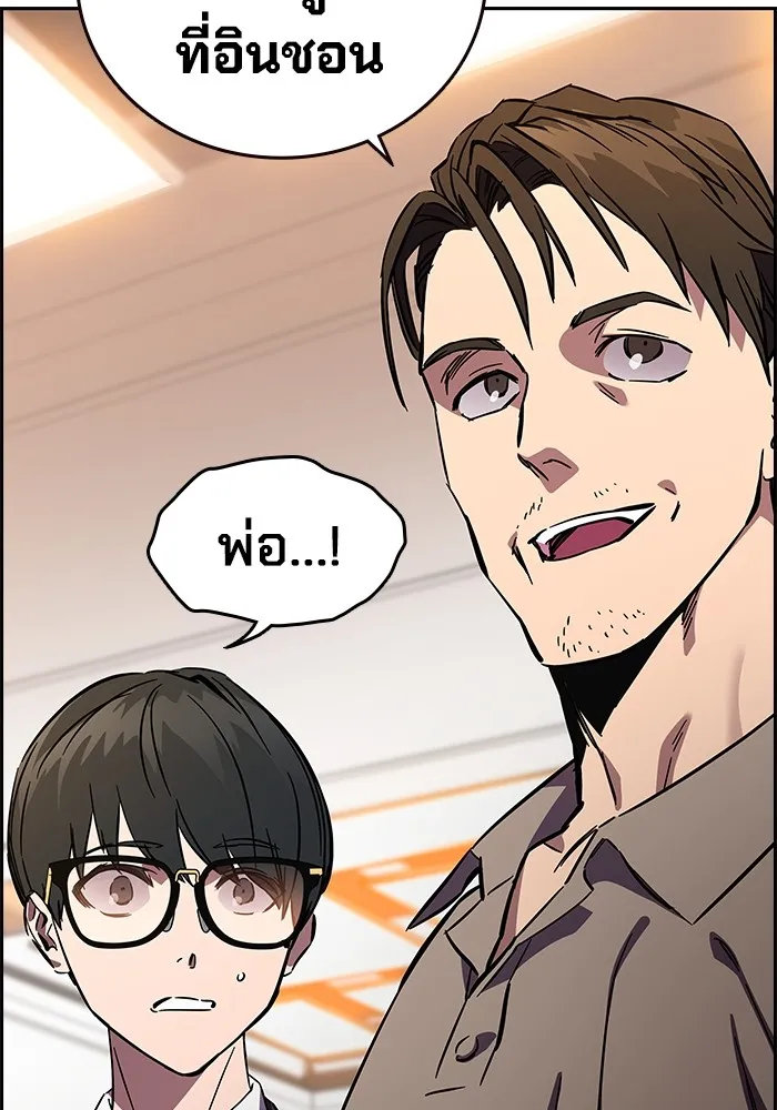 มหาสงครามคนแกร่ง ตอนที่ 2 ยุนกามิน รูปที่ 188