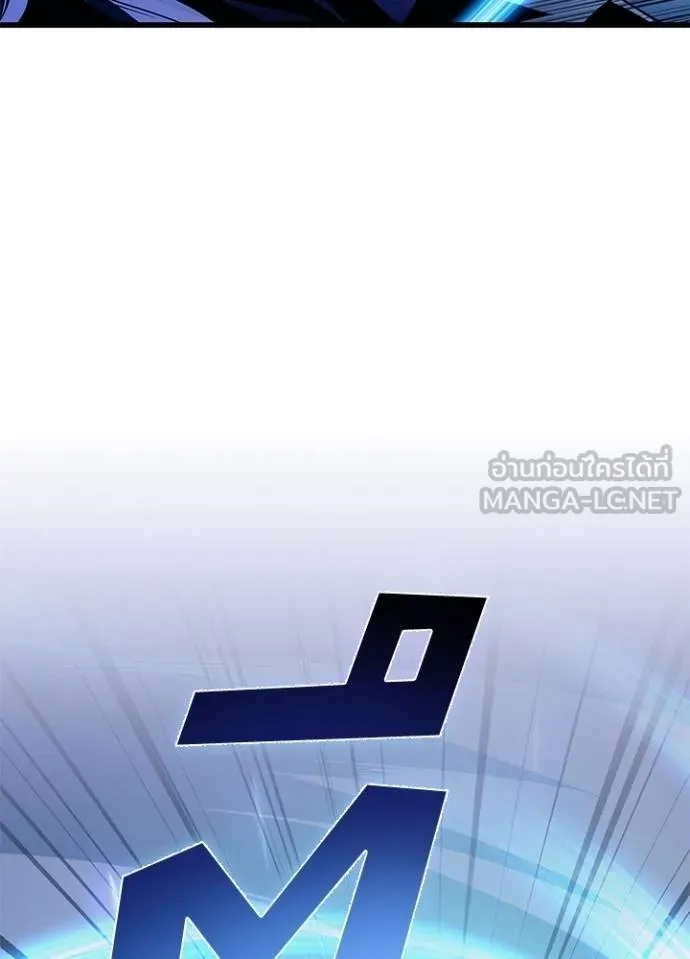 Villain to kill ตอนที่ 165 รูปที่ 13