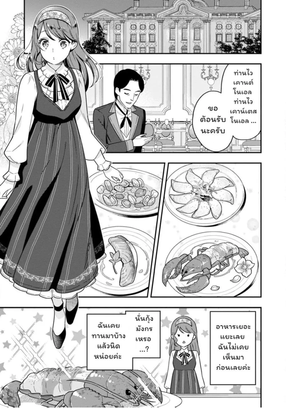 Manga-lc-com อ่านมังงะ อ่านการ์ตูน ออนไลน์ ฟรี Aisanai to Iwaremashite mo Moto Maou no Hakushaku Reijou wa  ตอนที่ 1 2 3 4 5 6 7 8 9 10 11 12 13 14 ฟรี ไม่มีโฆษณา Manga-lc - อ่าน มังงะ อ่าน การ์ตูน ออนไลน์ อ่านมังงะ ฟรี