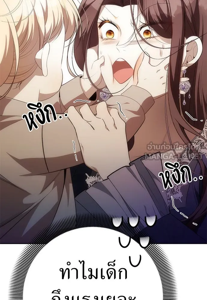 ยัยจิ๋วสมองแจ๋ว ตอนที่ 5 รูปที่ 108