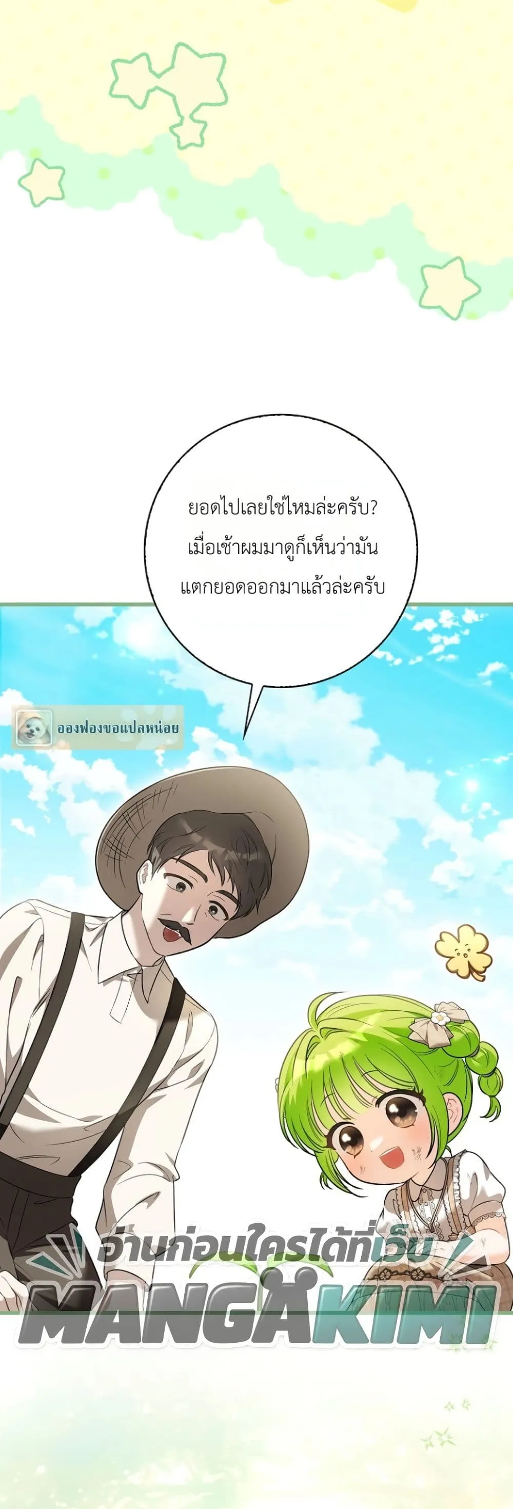 Manga-lc-com อ่านมังงะ อ่านการ์ตูน ออนไลน์ ฟรี The Baby Sprout Blooming in the Villainous Duke’s Family ตอนที่ 1 2 3 4 5 6 7 8 9 10 11 12 13 14 ฟรี ไม่มีโฆษณา Manga-lc - อ่าน มังงะ อ่าน การ์ตูน ออนไลน์ อ่านมังงะ ฟรี