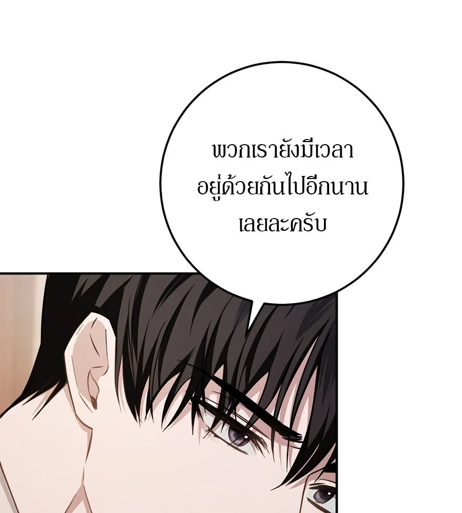 เบื้องหลังรอยยิ้มของเจ้าหญิง ตอนที่ 18 รูปที่ 133