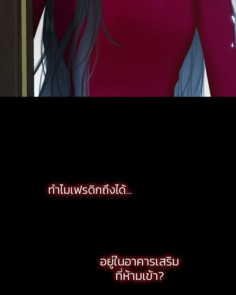 เซเรน่า ตอนที่ 35 รูปที่ 122