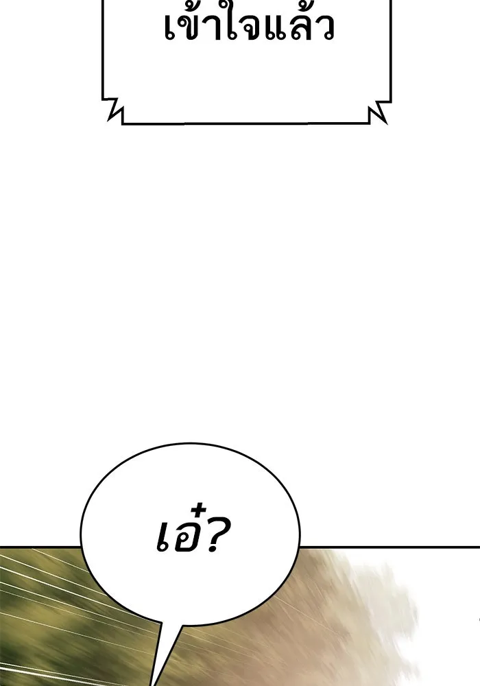 ยอดคนเลเวลทะลุ ตอนที่ 87 เขากวางทอง รูปที่ 212