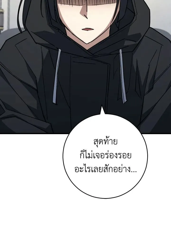 The Hero Returns ตอนที่ ตอนที่ 78 รูปที่ 129