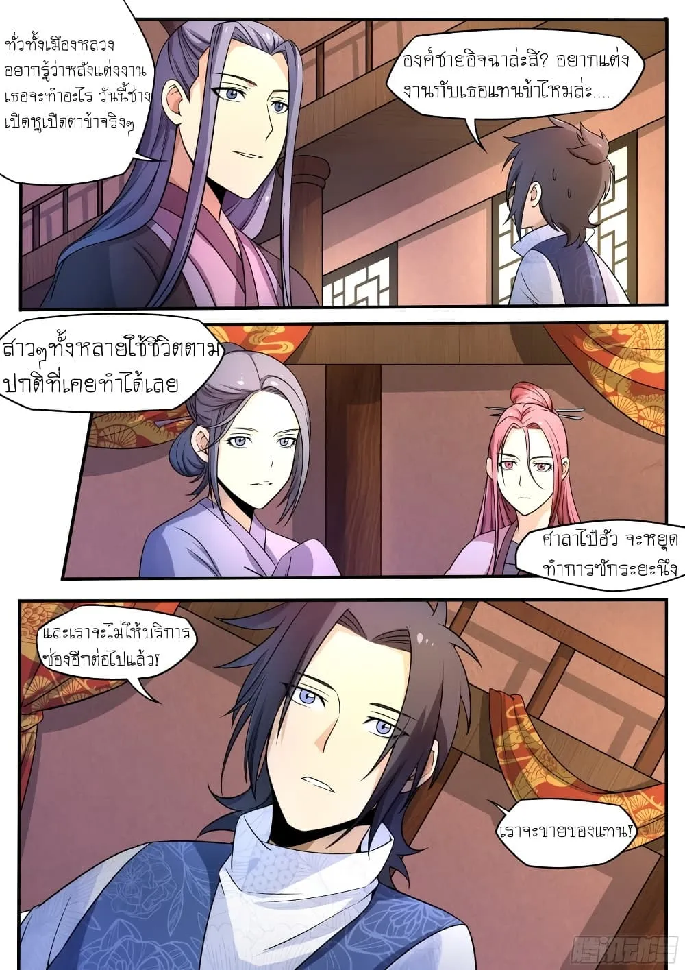 Manga-lc-com อ่านมังงะ อ่านการ์ตูน ออนไลน์ ฟรี I’m A Tycoon In The Other World ตอนที่ 1 2 3 4 5 6 7 8 9 10 11 12 13 14 ฟรี ไม่มีโฆษณา Manga-lc - อ่าน มังงะ อ่าน การ์ตูน ออนไลน์ อ่านมังงะ ฟรี