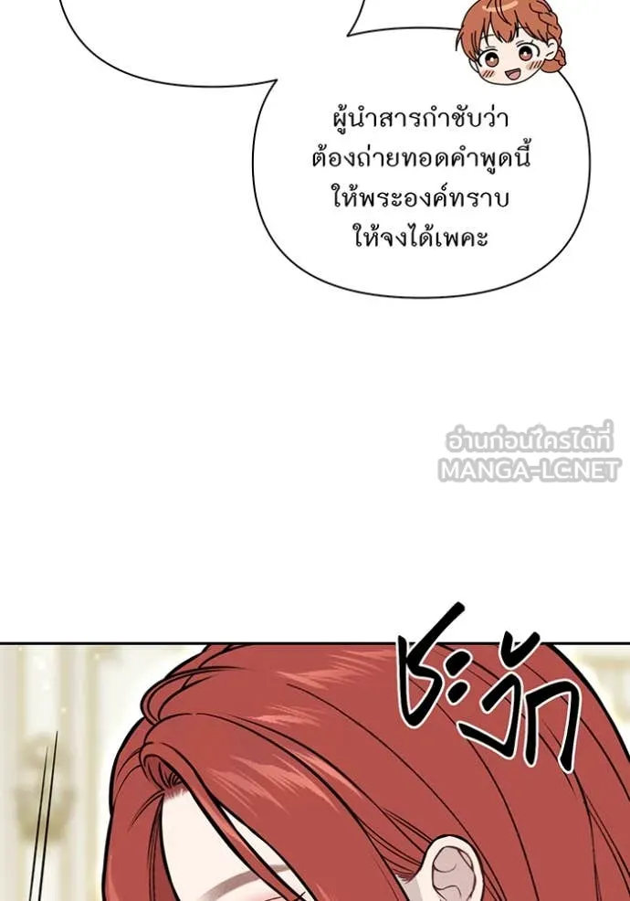 ห้องนอนลับ ตอนที่ 162 รูปที่ 5