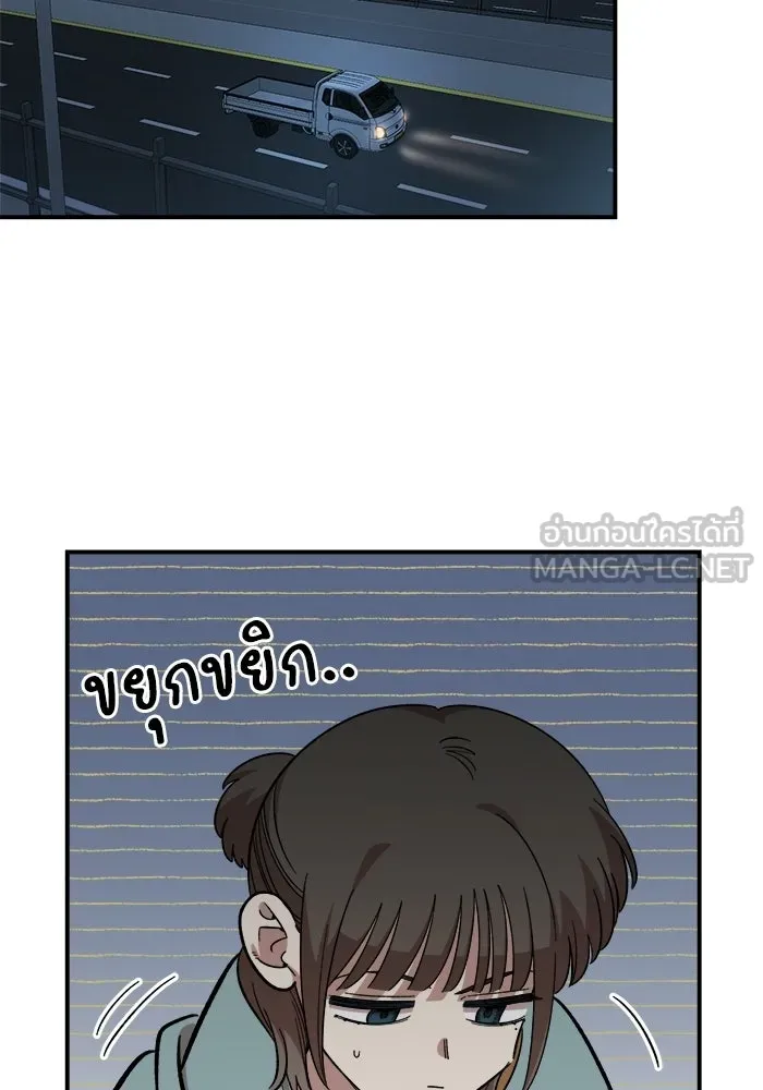 เพื่อนกันมันส์เกิน ตอนที่ 59 รูปที่ 6