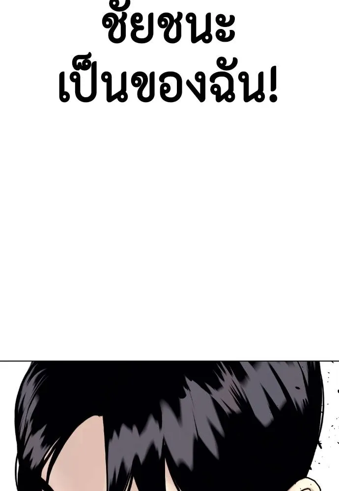 หมาหัวเน่า ตอนที่ 95 รูปที่ 89