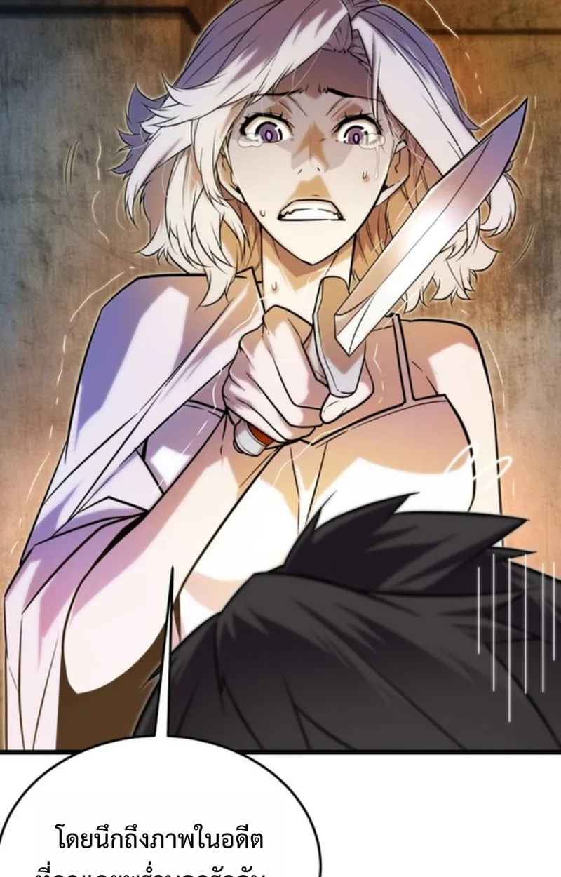 Player of a Fallen Noble Family ตอนที่ ตอนที่ 14 รูปที่ 74