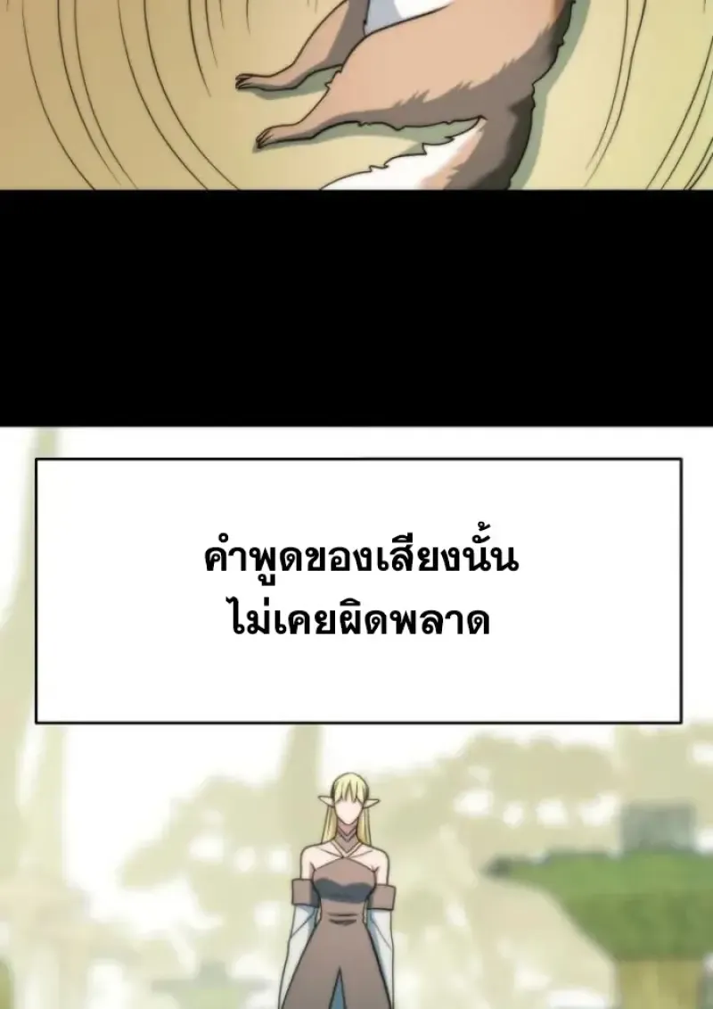 Archmage Transcending Through Regression ตอนที่ ตอนที่ 151 รูปที่ 66