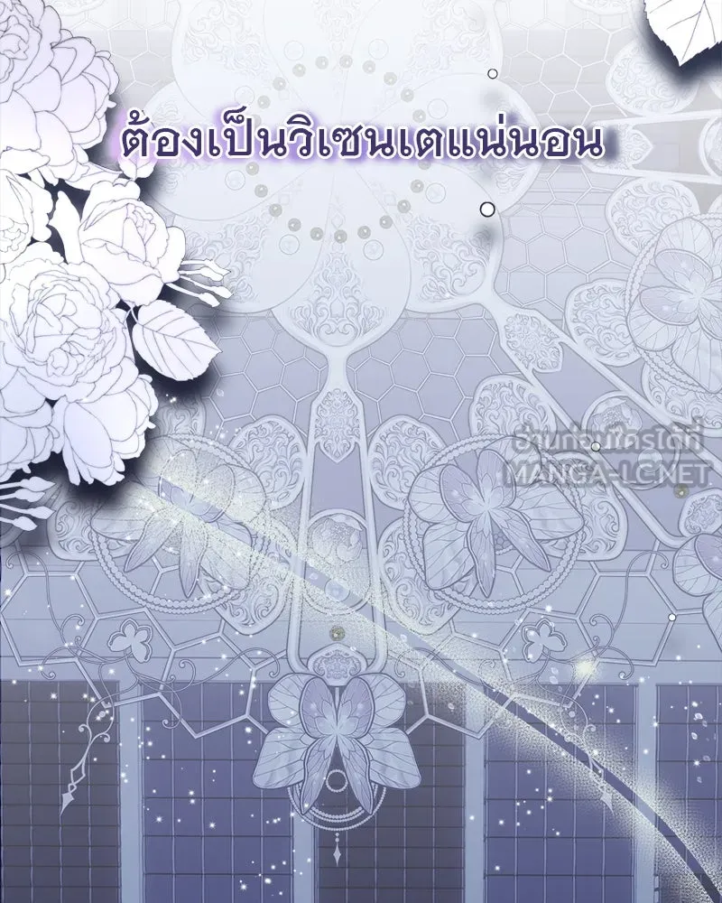ชีวิตนี้เพื่อเธอ ตอนที่ 4 รูปที่ 159