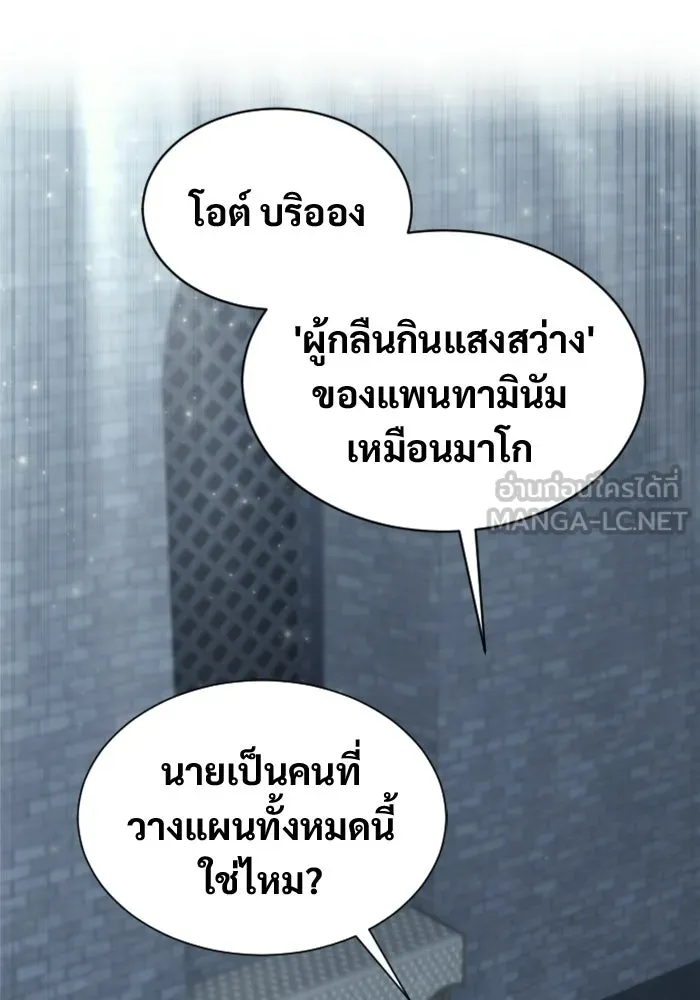 อูเร็ค มาซิโน่ ตอนที่ 44 นีโอ รูปที่ 3