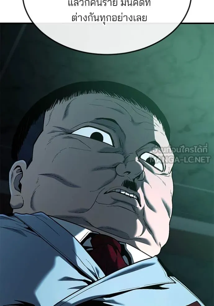 สนิมเชือดเลือดสาด ตอนที่ 44 รูปที่ 51