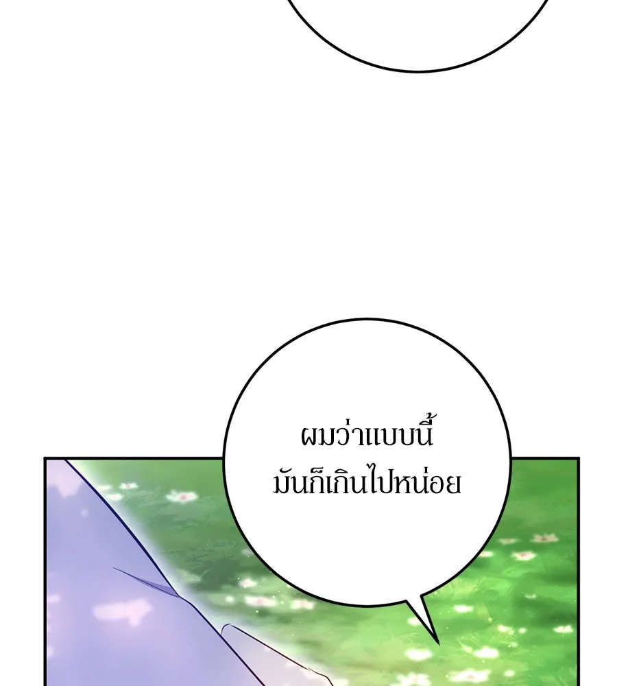 เบื้องหลังรอยยิ้มของเจ้าหญิง ตอนที่ 22 รูปที่ 28