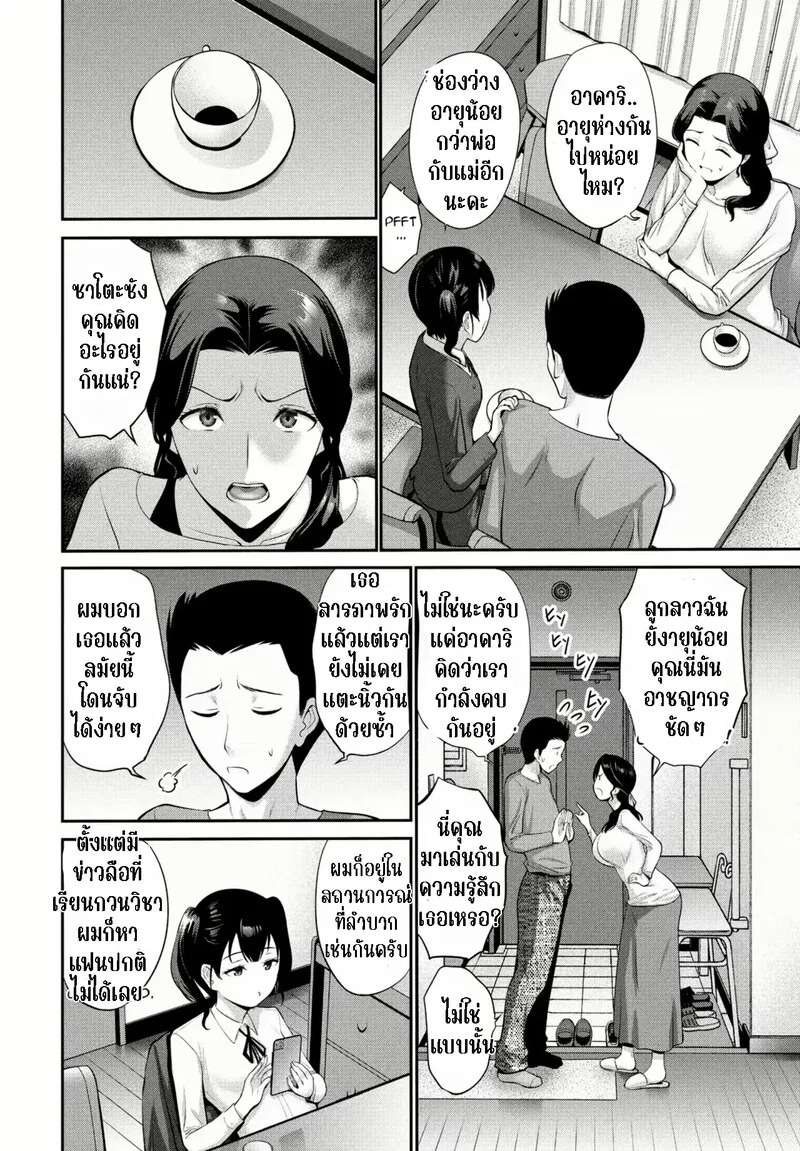 Doujin-Lc- อ่าน โดจิน มังฮวา เกาหลี ญี่ปุ่น จีน แปลไทย แฟนของลูกสาว  [Nishikawa Kou] Musume no Kare Zenpen  Daughter's Boyfriend Part 1 ตอนที่ 1 ฟรี ไม่มีโฆษณา อ่าน โดจิน Manhwa เกาหลี ญี่ปุ่น จีน เรามีครบ คัดมาให้เน้นๆ โดจิน 18+ รับประกันความฟินโดย Doujin Lc