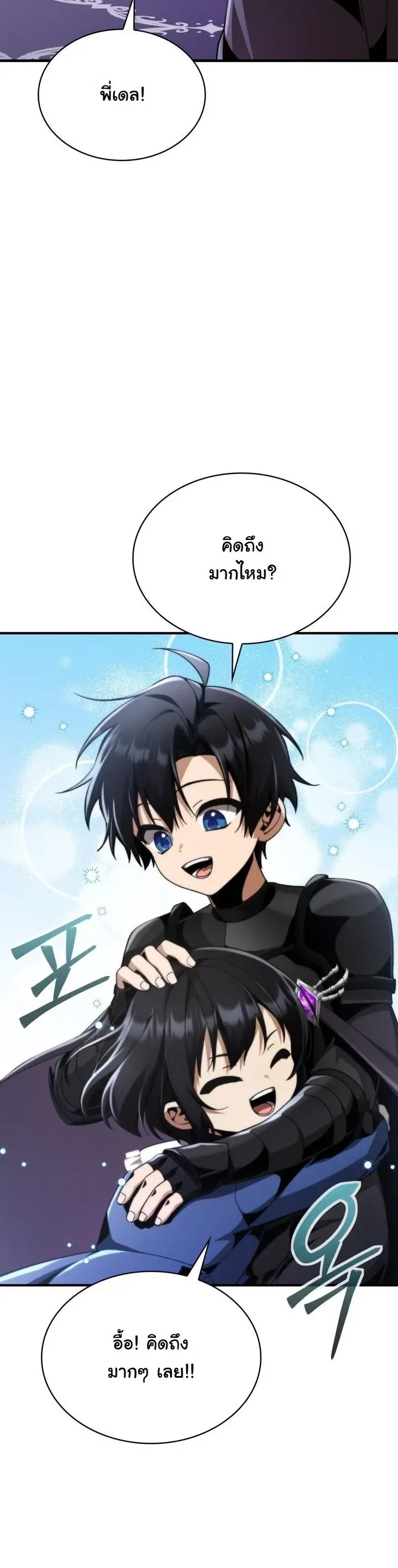 Dukedom_s Legendary Prodigy ยอดอ_จฉร_ยะแห_งตระก_ลดย_ก ตอนที่ ตอนที่ 26 รูปที่ 40