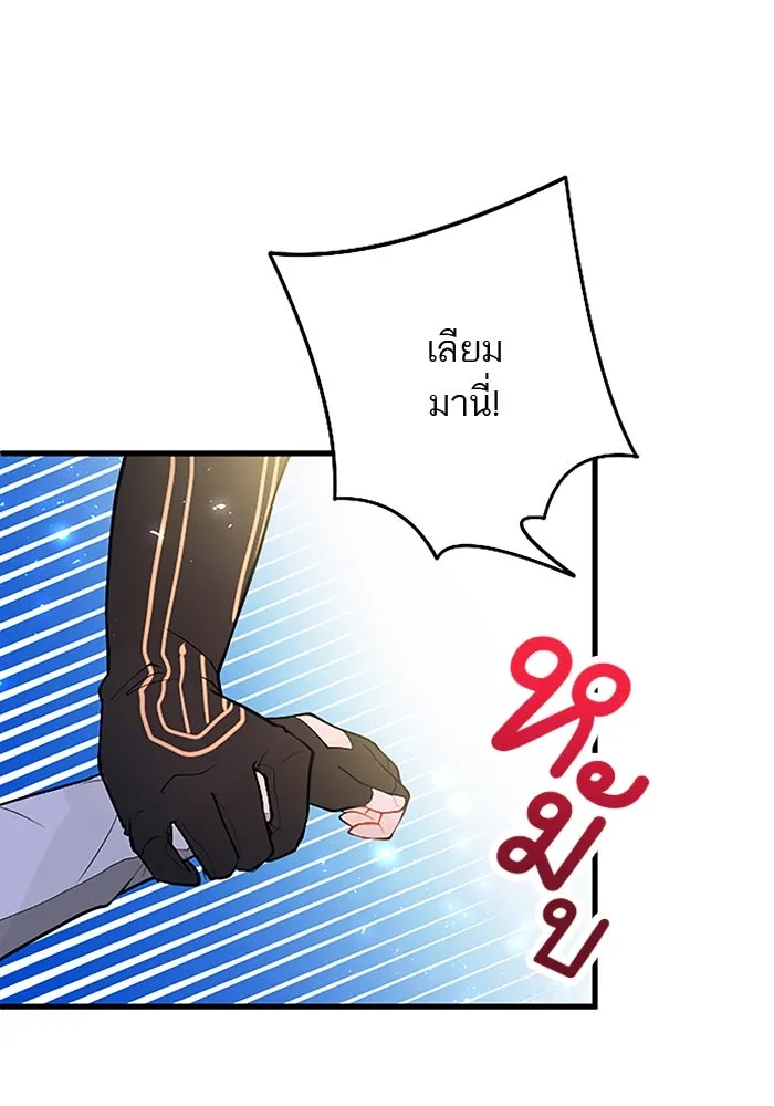 คุณหนูย้อนเวลามาเป็นอัศวิน ตอนที่ 30 รูปที่ 56