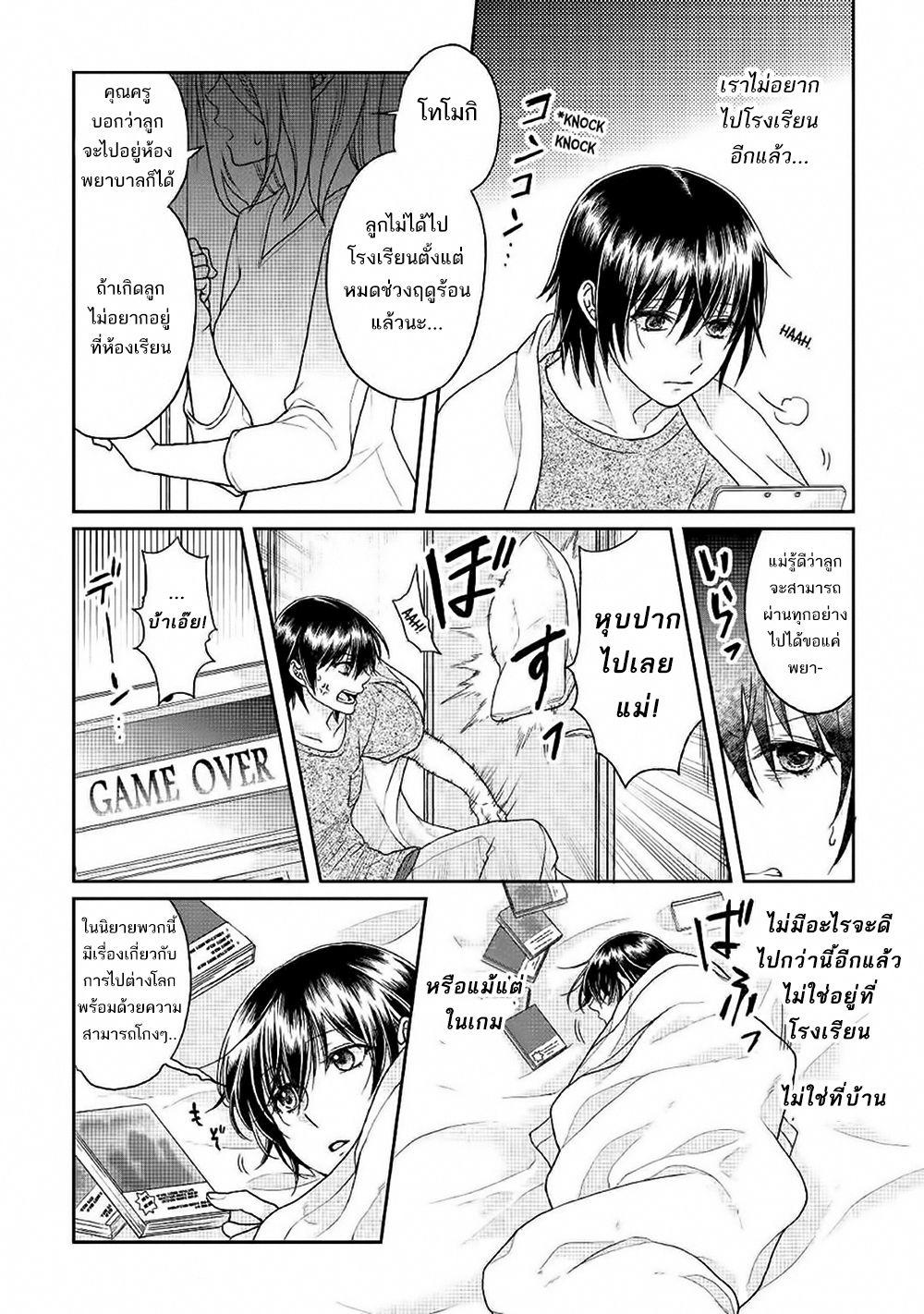 Manga-lc-com อ่านมังงะ อ่านการ์ตูน ออนไลน์ ฟรี Tsuki ga Michibiku Isekai Douchuu ตอนที่ 1 2 3 4 5 6 7 8 9 10 11 12 13 14 ฟรี ไม่มีโฆษณา Manga-lc - อ่าน มังงะ อ่าน การ์ตูน ออนไลน์ อ่านมังงะ ฟรี