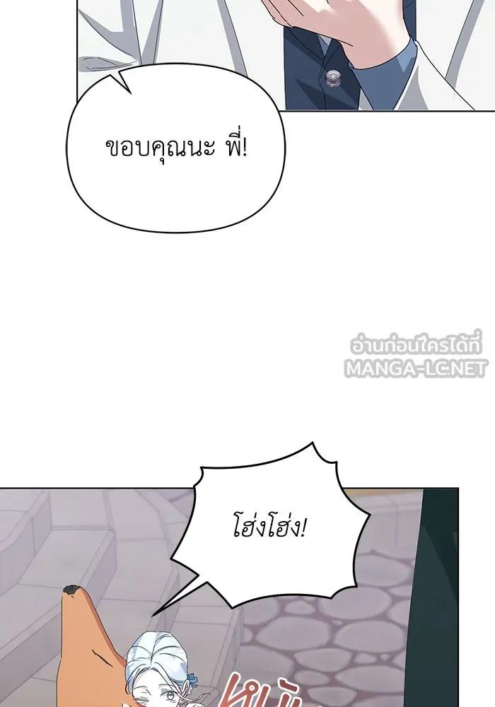 ชีวิตใหม่ในตระกูลมือสังหาร ตอนที่ 67 รูปที่ 102