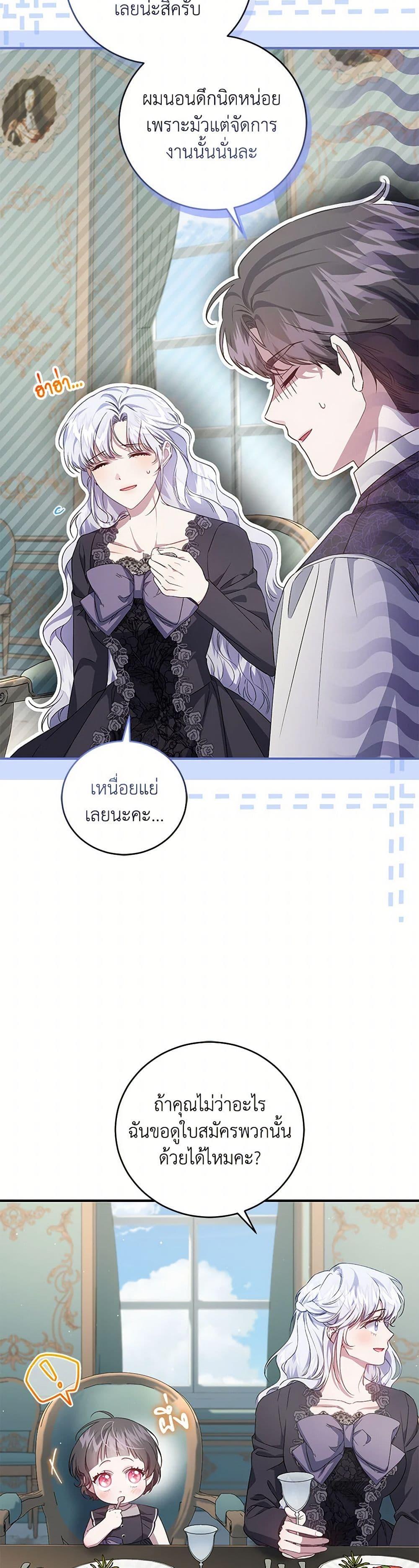 Manga-lc-com อ่านมังงะ อ่านการ์ตูน ออนไลน์ ฟรี I Became the Stepmother of an Irrevocable Dark Family ตอนที่ 1 2 3 4 5 6 7 8 9 10 11 12 13 14 ฟรี ไม่มีโฆษณา Manga-lc - อ่าน มังงะ อ่าน การ์ตูน ออนไลน์ อ่านมังงะ ฟรี