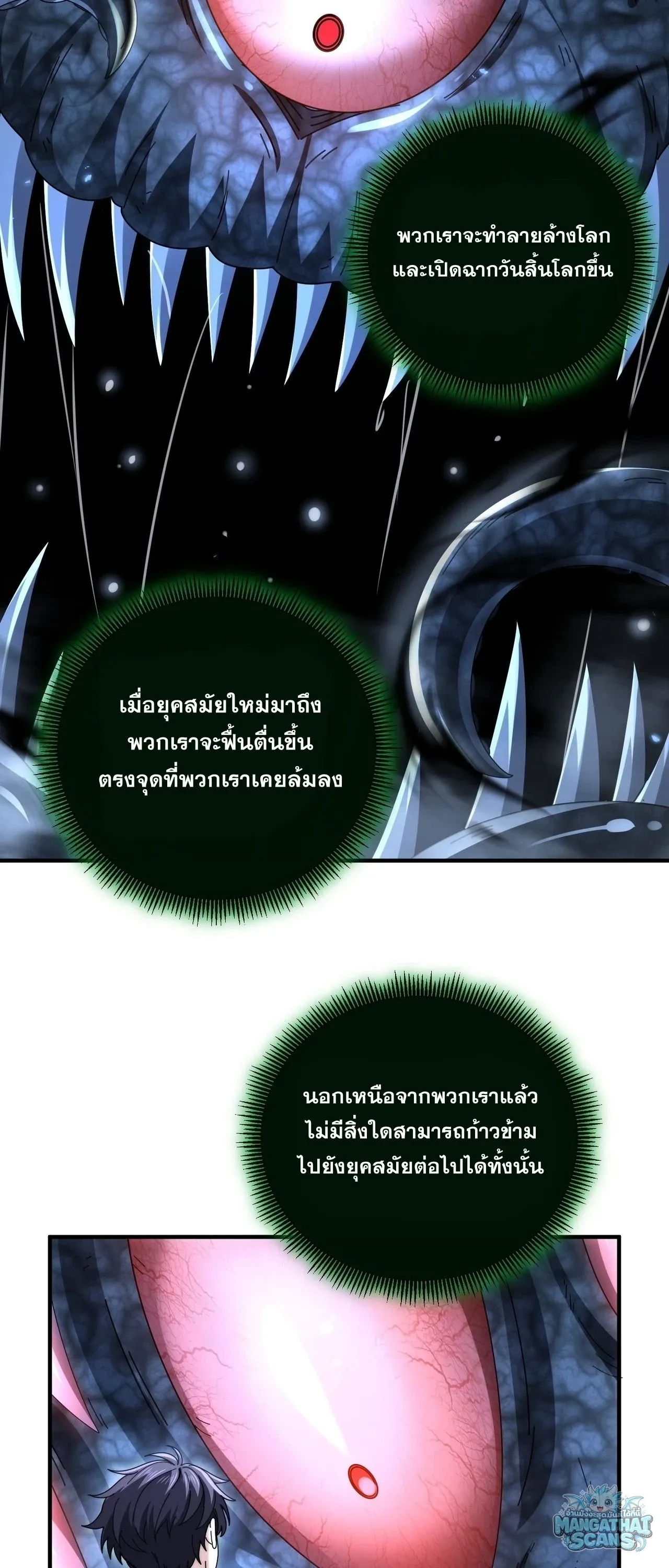 I am Drako Majstor ไหนใครว_าผ_ค_มม_งกร เป_นอาช_พท_อ_อนแอท_ส_ดไงล_ะ ตอนที่ ตอนที่ 245 รูปที่ 26