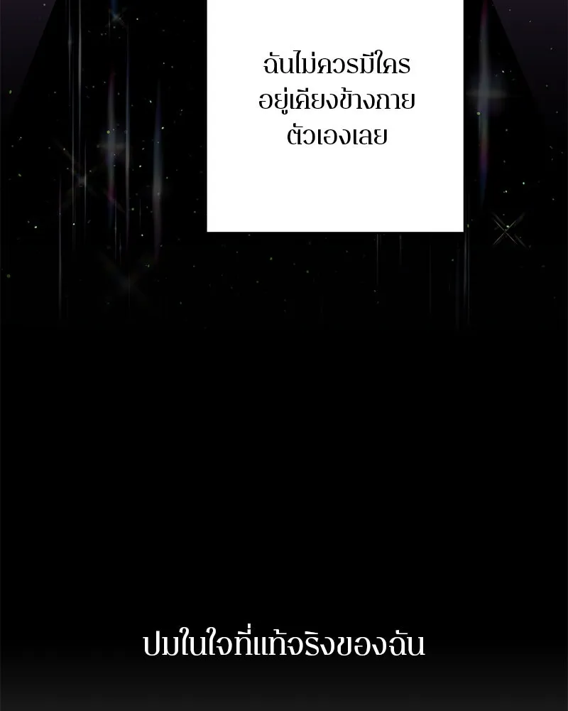 ตำนานเทพธิดาตกสวรรค์ ตอนที่ 86 รูปที่ 89