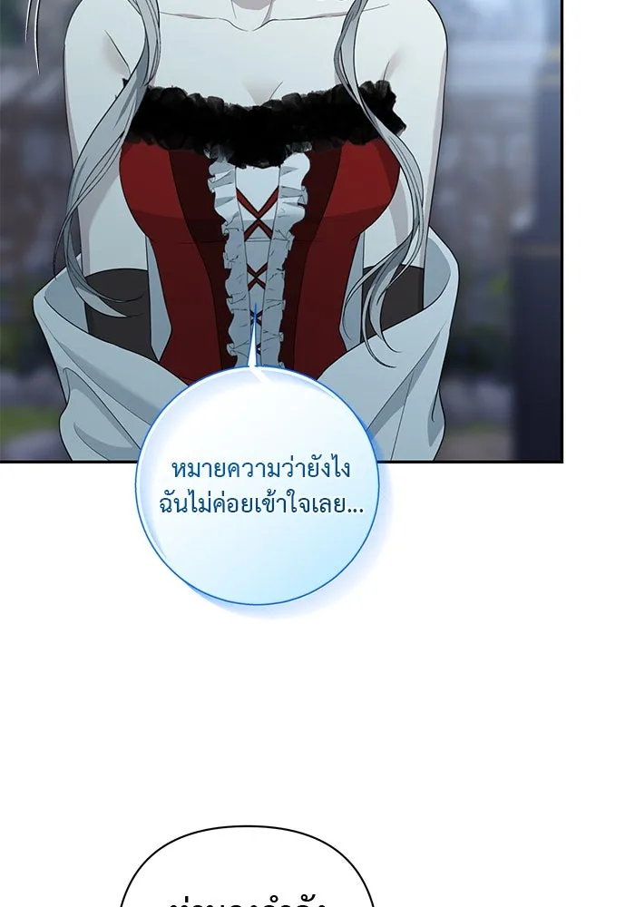 เกมรักด่านสุดท้ายจับนายพระเอก ตอนที่ 5 รูปที่ 107