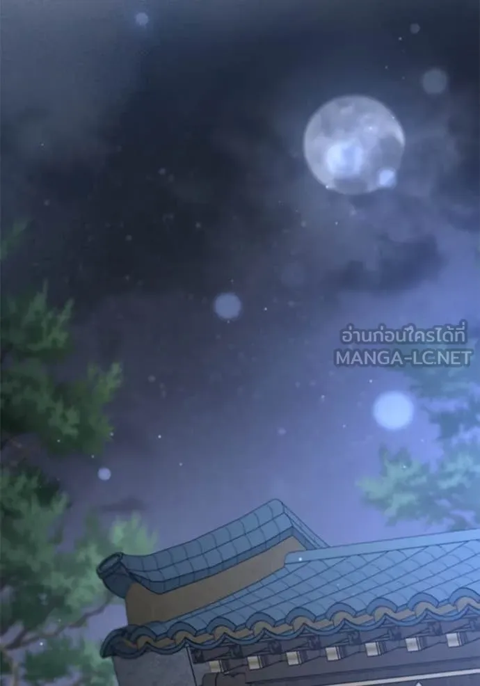 ยามหมาป่าทมิฬ ตอนที่ 74 รูปที่ 132