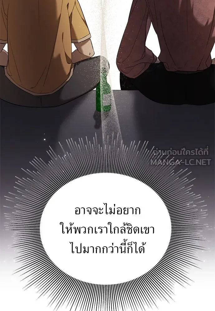 อัศวินเดลิเวอรี ตอนที่ 19 ดื่มเหล้าเป็นไหม รูปที่ 48