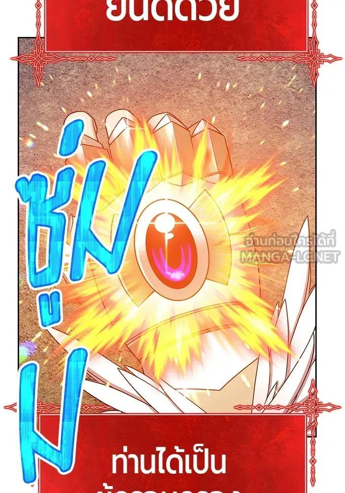 +99 ท่อนไม้พร้อมบวก ตอนที่ 22 รูปที่ 66