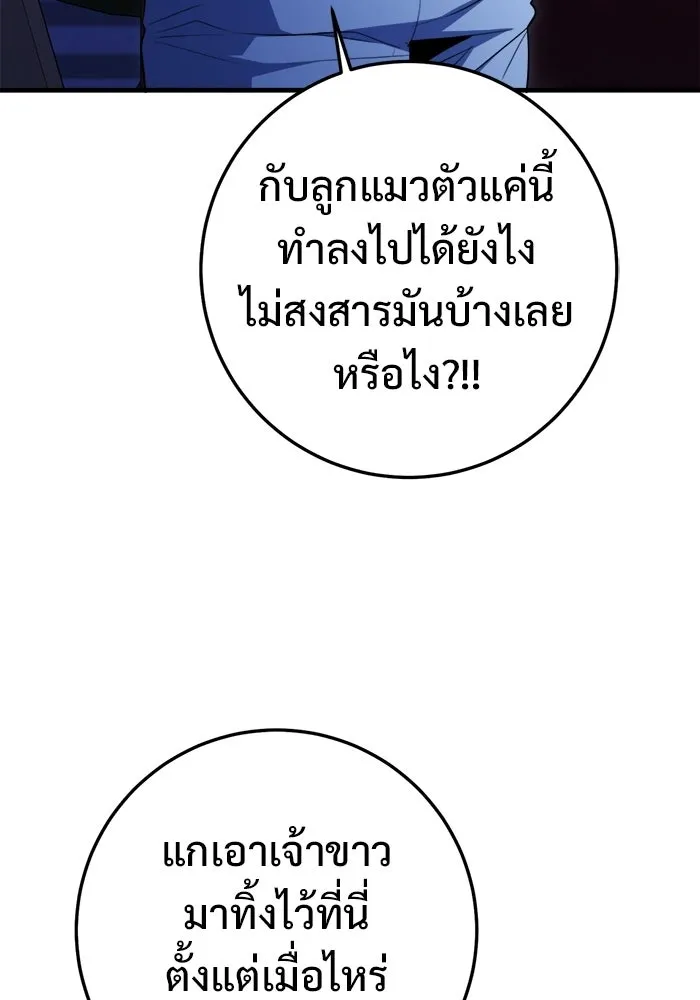 ราชินีนักบู๊ ตอนที่ 94 รูปที่ 185